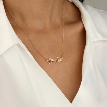 Name Necklace in All Languages